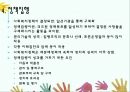 사회복지정책의 과정 PPT(정책의제형성 정책대안형성 정책결정 정책집행 정책평가)프레젠테이션 8페이지