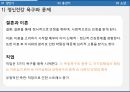 성인기 및 중년기 정신건강개입 PPT(성인기욕구와문제 중년기문제 정신건강문제 개입사례 소감) 프레젠테이션 5페이지