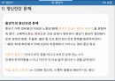 성인기 및 중년기 정신건강개입 PPT(성인기욕구와문제 중년기문제 정신건강문제 개입사례 소감) 프레젠테이션 10페이지