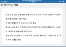 성인기 및 중년기 정신건강개입 PPT(성인기욕구와문제 중년기문제 정신건강문제 개입사례 소감) 프레젠테이션 11페이지