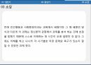 성인기 및 중년기 정신건강개입 PPT(성인기욕구와문제 중년기문제 정신건강문제 개입사례 소감) 프레젠테이션 12페이지