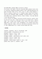 미누친의 생애와 업적 및 인간관 2페이지