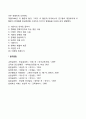 해결중심가족치료에 대한 오 헬른 학자의 관점 2페이지