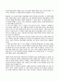 [가족치료기법] 역설적 개입 2페이지