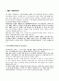[사티어의 경험적 가족치료기법] 직접적 기법 증상처방 재명명 역할극 가족의 재구조화 2페이지