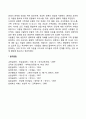 사티어의 생애와 업적 3페이지