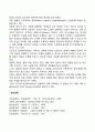 사티어의 경험적 가족치료의 등장배경 및 인간관 2페이지