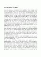 컨버그(Ottlo Kernberg 오토 컨버그) 1페이지
