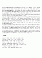 보웬의 가족치료모델의 주요개념 중 핵가족 감정체계와 다세대 간 전수과정 2페이지