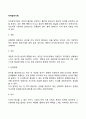 자아방어기제 2페이지