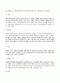 자아방어기제 3페이지