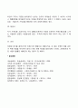 자아방어기제 4페이지