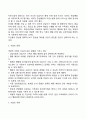 [가족상담기법] 역설적 기법 4페이지