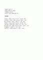 [가족상담기법] 역설적 기법 5페이지