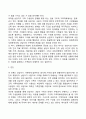 미누친의 구조적 가족치료의 초기과정 3페이지
