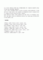 가족치료의 통합기 2페이지