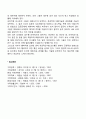 결혼만족도는 결혼기간에 따라 변화를 보이는데 우리나라 가족생활주기 특성에 따라 결혼만족도의 변화를 설명하고 행복한 결혼생활을 위한 다양한 요소들에 대해 논하시오 4페이지