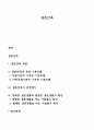 결혼만족 1페이지