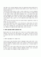 결혼만족 4페이지