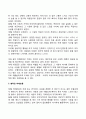 노년기의 가족문제 3페이지