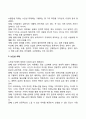 노년기의 가족문제 5페이지