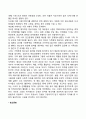 청소년기의 가족 문제 10페이지