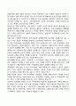 미누친의 가족치료이론의 중기 과정 5페이지