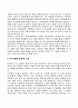 미누친의 가족치료이론의 중기 과정 6페이지