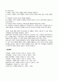 미누친의 가족치료이론의 중기 과정 8페이지