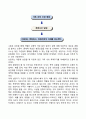 성인기의 가족문제 6페이지