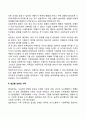 성인기의 가족문제 7페이지