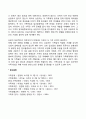 성인기의 가족문제 11페이지