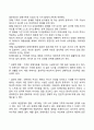 아동기의 가족 문제 4페이지