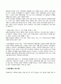 아동기의 가족 문제 5페이지
