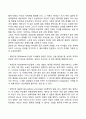 아동기의 가족 문제 7페이지