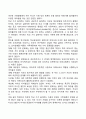 아동기의 가족 문제 10페이지