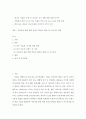 UX디자인 ) 사용자의 관람 경험 만족도 향상을 위한 UX 아이디어를 제안 2페이지