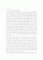 UX디자인 ) 사용자의 관람 경험 만족도 향상을 위한 UX 아이디어를 제안 3페이지