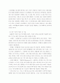UX디자인 ) 사용자의 관람 경험 만족도 향상을 위한 UX 아이디어를 제안 4페이지