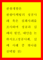 관광개발론 ) 관광마케팅의 성공사례 혹은 실패사례를 조사하여 성공과 실패의 원인 대안을 논하시오(성공사례 실패 사례 중 하나를 선택할 것) 1페이지