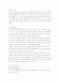 관광개발론 ) 관광마케팅의 성공사례 혹은 실패사례를 조사하여 성공과 실패의 원인 대안을 논하시오(성공사례 실패 사례 중 하나를 선택할 것) 4페이지