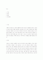 관광교통론 ) 항공사가 전략적 제휴을 하는 주된 이유를 설명하고 어떠한 형태로 하는지 설명하시오 2페이지