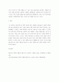 관광교통론 ) 항공사가 전략적 제휴을 하는 주된 이유를 설명하고 어떠한 형태로 하는지 설명하시오 4페이지