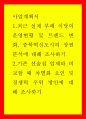 사업계획서)1최근 실제 부페 식당의 운영현황 및 트렌드 변화 충북혁신도시의 상권 분석에 대해 조사하기 기존 선술집 업체와 비교 1페이지