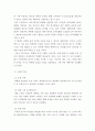 사업계획서)1최근 실제 부페 식당의 운영현황 및 트렌드 변화 충북혁신도시의 상권 분석에 대해 조사하기 기존 선술집 업체와 비교 3페이지