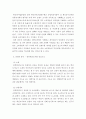 사업계획서)1최근 실제 부페 식당의 운영현황 및 트렌드 변화 충북혁신도시의 상권 분석에 대해 조사하기 기존 선술집 업체와 비교 5페이지