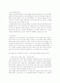 사업계획서)1최근 실제 부페 식당의 운영현황 및 트렌드 변화 충북혁신도시의 상권 분석에 대해 조사하기 기존 선술집 업체와 비교 6페이지