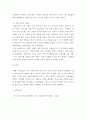 사업계획서)1최근 실제 부페 식당의 운영현황 및 트렌드 변화 충북혁신도시의 상권 분석에 대해 조사하기 기존 선술집 업체와 비교 7페이지