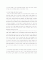 마케팅관리론 ) 가격관리에 대한 이해 3페이지