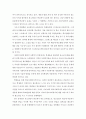 사회복지조사론 ) 논문을 읽고 내용정리하기 - 도농복합지역 중학생을 중심으로 3페이지